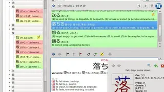 Tagaini jisho screenshot