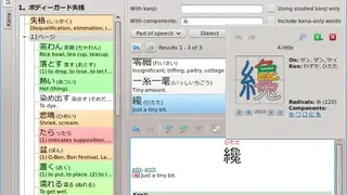 Tagaini jisho screenshot