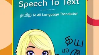 Tamil Speech to Text screenshot