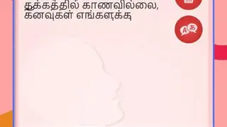 Tamil Speech to Text screenshot