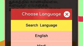 Tamil Speech to Text screenshot