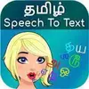 Tamil Speech to Text