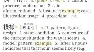 Tangorin Japanese Dictionary screenshot