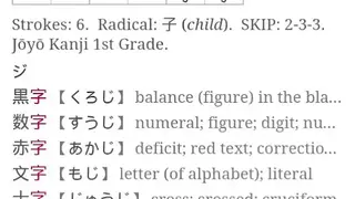 Tangorin Japanese Dictionary screenshot