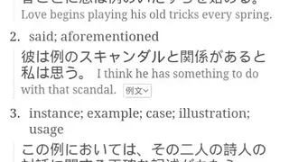 Tangorin Japanese Dictionary screenshot