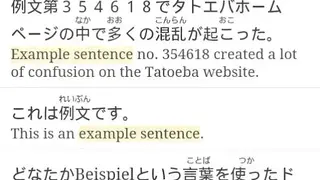 Tangorin Japanese Dictionary screenshot