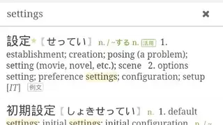 Tangorin Japanese Dictionary screenshot