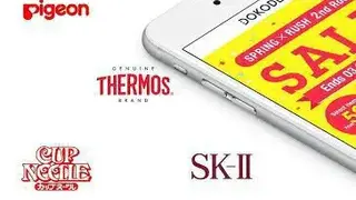 Tax Free Japanese Online Shopping Mall DOKODEMO screenshot