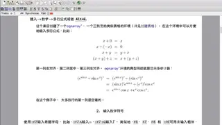 TeXmacs screenshot