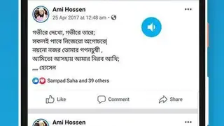 Text to Speech for All App (TTS) screenshot