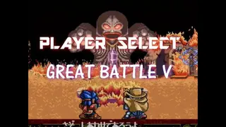 The Great Battle V screenshot