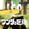 The Ico and Shadow of the Colossus Collection