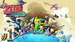 The Legend of Zelda: Wind Waker HD screenshot