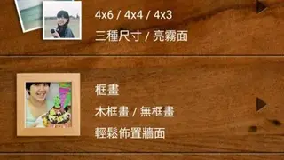 TinTint PhotoBook screenshot