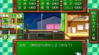 Tokimeki Memorial screenshot