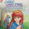 Tokimeki Memorial: Forever With You