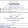 Tokyo Toshokan