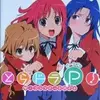 Toradora! Portable