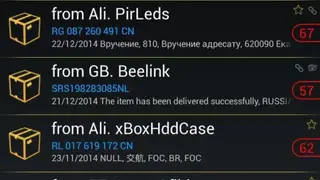 TrackChecker Mobile screenshot