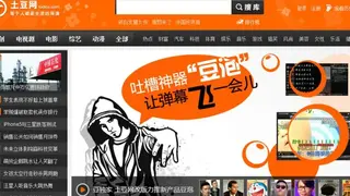 Tudou screenshot