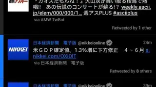Twicca screenshot
