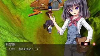 Twins of the Pasture screenshot