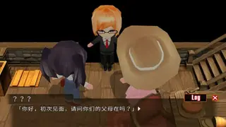 Twins of the Pasture screenshot