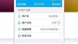 TxVPN free VPN screenshot