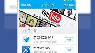 TxVPN free VPN screenshot