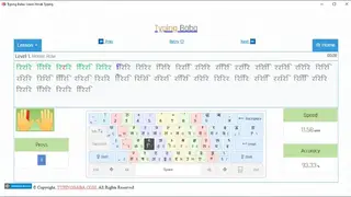 Typingbaba screenshot