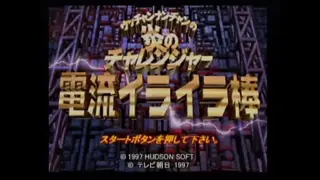 Ucchannanchan no Hono no Challenger: Denryu Iraira Bo screenshot