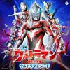 Ultraman Fighting Evolution 3