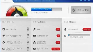 Uniblue Powersuite screenshot