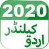 Urdu Calendar 2020
