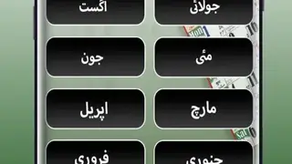 Urdu Calendar 2020 screenshot