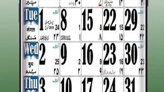 Urdu Calendar 2020 screenshot