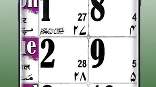 Urdu Calendar 2020 screenshot
