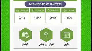 Urdu calendar 2020 Islamic screenshot