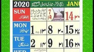 Urdu calendar 2020 Islamic screenshot