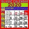 Urdu (Islamic) Calendar 2020
