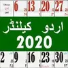 Urdu / Islamic calendar