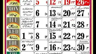 Urdu (Islamic) Calendar 2020 screenshot