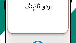 Urdu Speech To Text screenshot