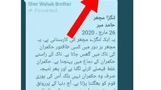 Urdu Text To Speech screenshot