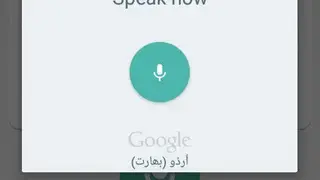 Urdu Voice Typing Urdu Speech To Text screenshot