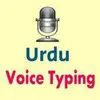 Urdu Voice Typing Urdu Speech To Text