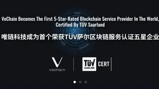 VeChain (VEN) screenshot