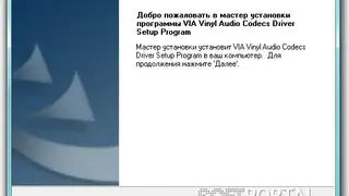 VIA Vinyl AC’97 screenshot