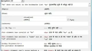 Virtaal screenshot