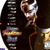 Virtua Fighter 3